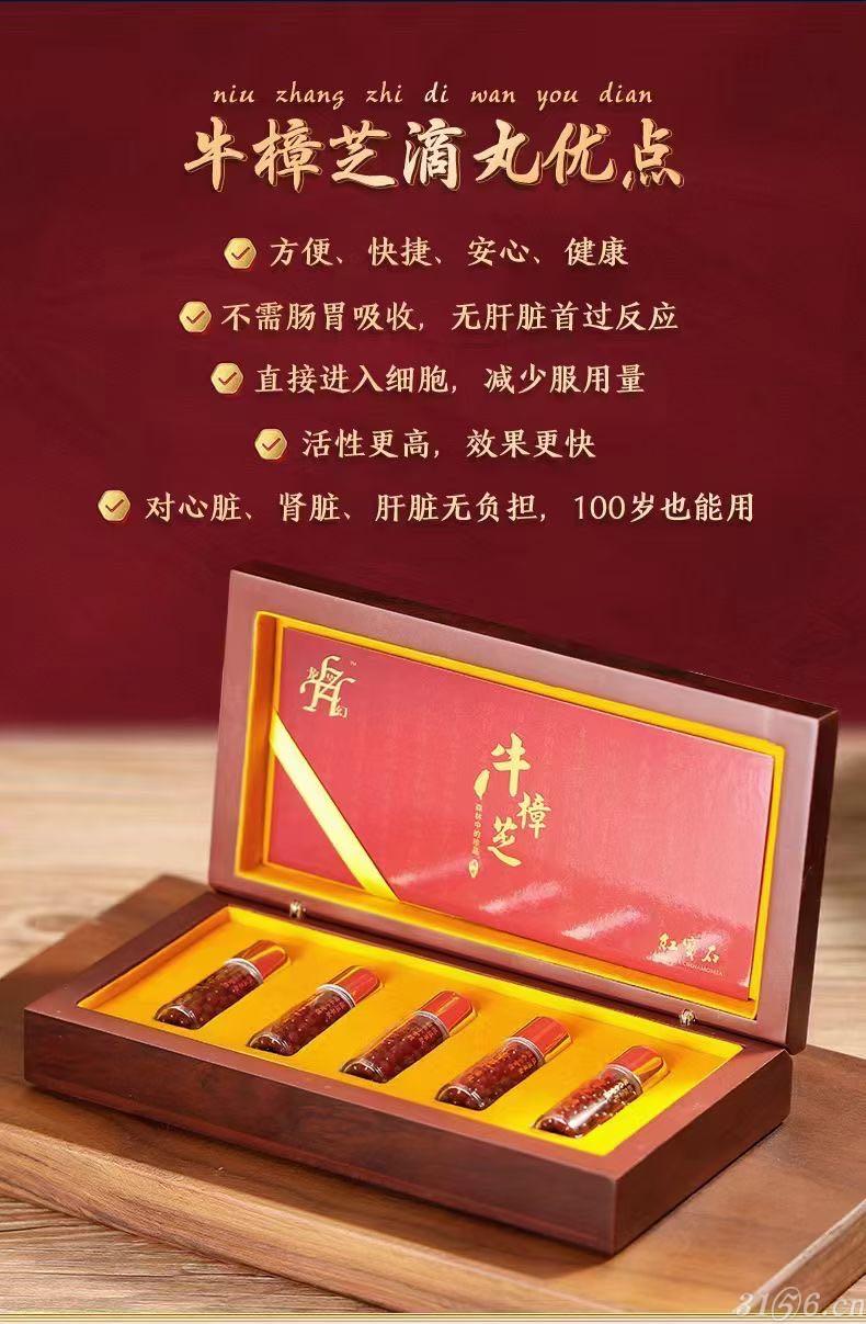 牛樟芝滴丸