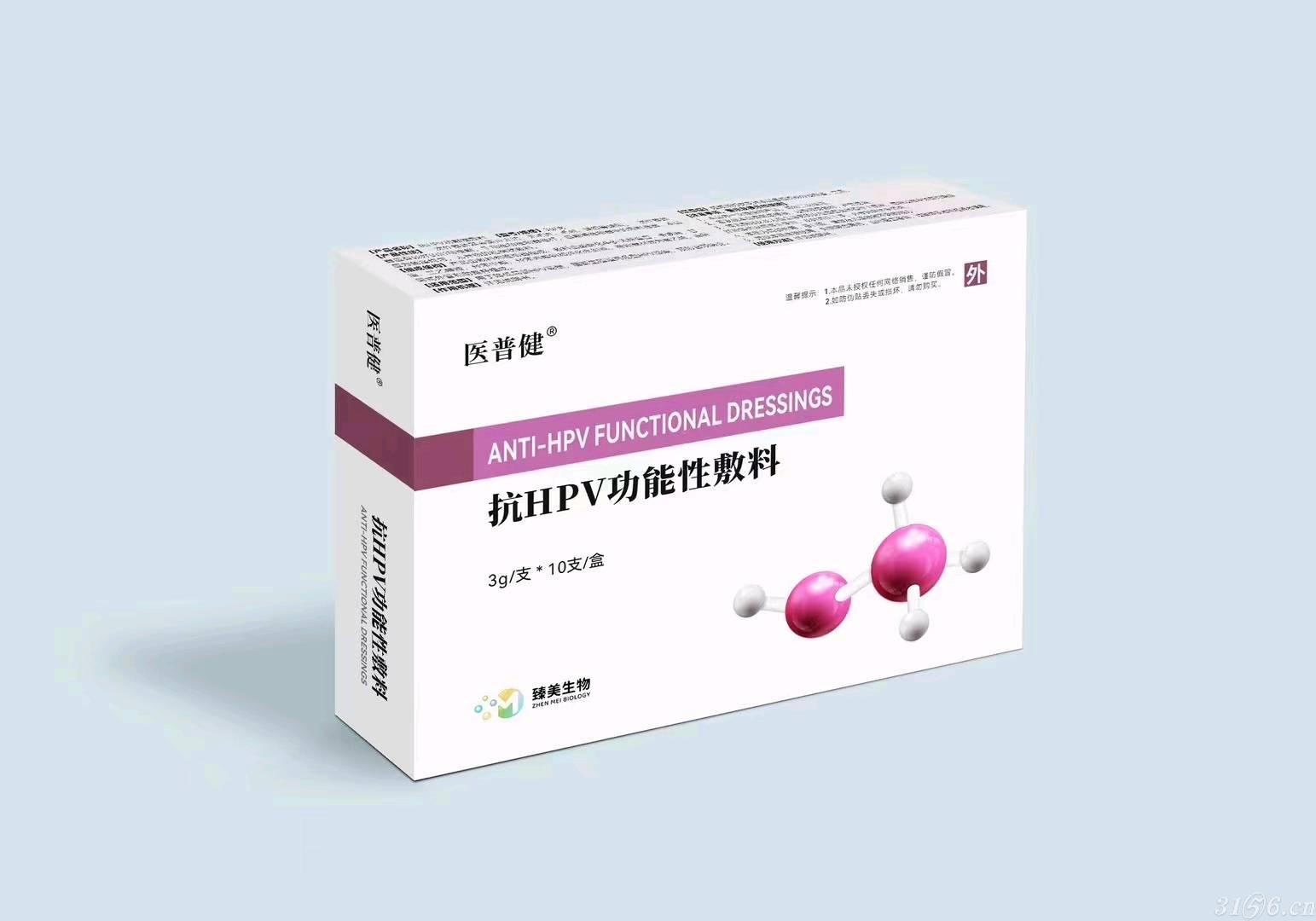 医美馥抗HPV功能性敷料