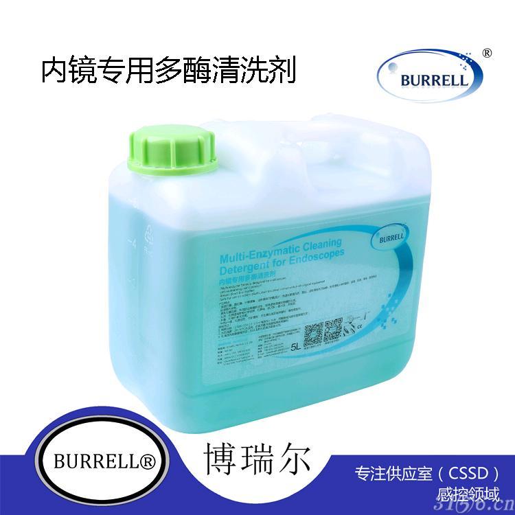 內(nèi)鏡專用多酶清洗劑