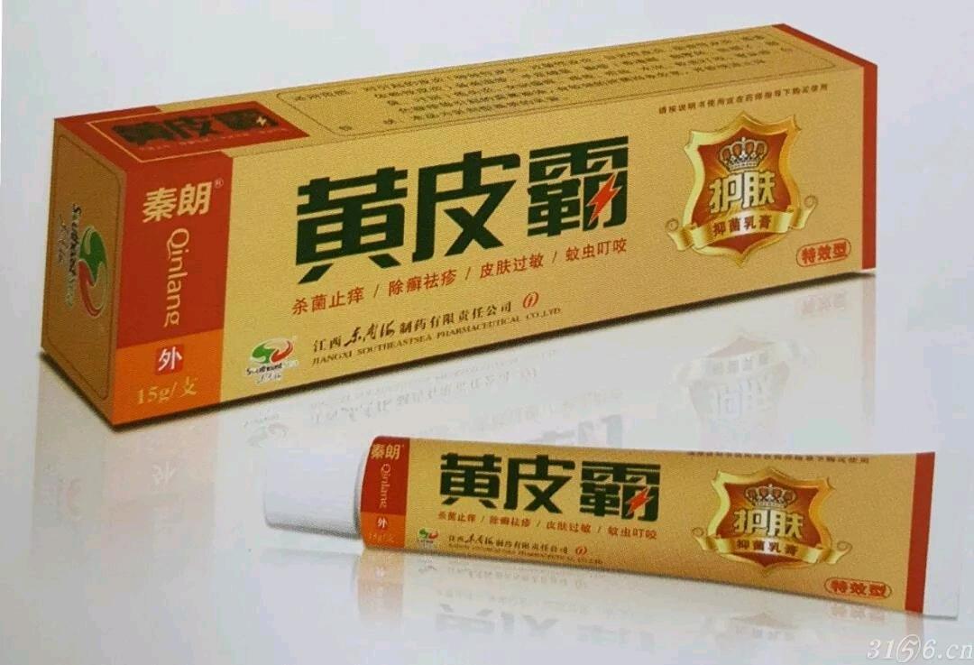 秦朗黄皮霸抑菌乳膏招商